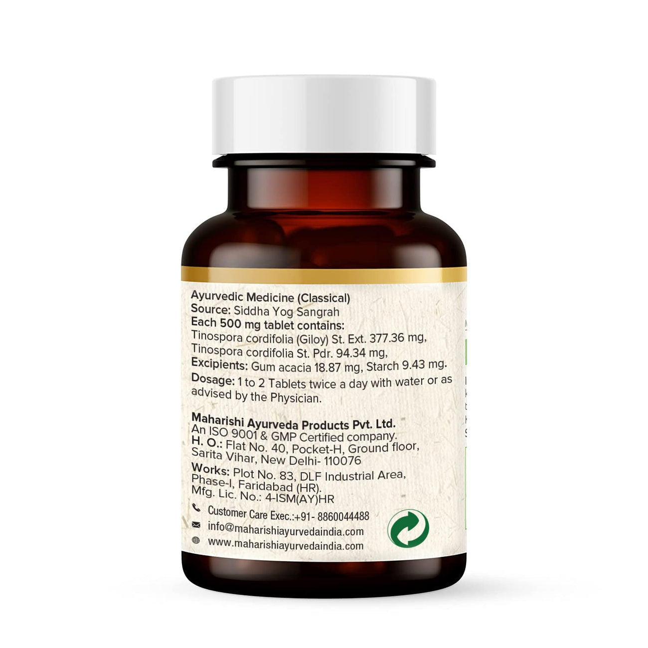 Maharishi Ayurveda Giloy Ghan Vati 60 Tablets