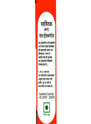 Swastik Brand Sat-Isabgol, Psyllium Seed Husk Powder 400Gm